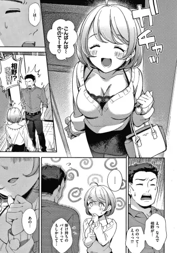 [Wantan Meo] Okaeri - welcome home  + Toranoana Kounyuu Tokuten  Character Shoki Settei Shuu Fhentai - Page 118