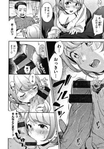 [Wantan Meo] Okaeri - welcome home  + Toranoana Kounyuu Tokuten  Character Shoki Settei Shuu Fhentai - Page 121
