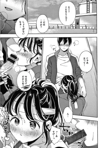 [Wantan Meo] Okaeri - welcome home  + Toranoana Kounyuu Tokuten  Character Shoki Settei Shuu Fhentai - Page 140