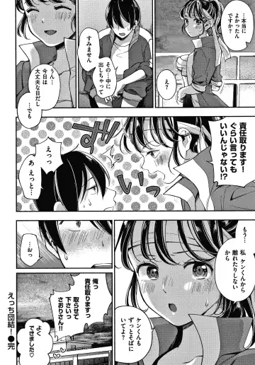 [Wantan Meo] Okaeri - welcome home  + Toranoana Kounyuu Tokuten  Character Shoki Settei Shuu Fhentai - Page 149