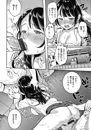 [Wantan Meo] Okaeri - welcome home  + Toranoana Kounyuu Tokuten  Character Shoki Settei Shuu Fhentai - Page 161
