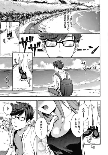 [Wantan Meo] Okaeri - welcome home  + Toranoana Kounyuu Tokuten  Character Shoki Settei Shuu Fhentai - Page 168