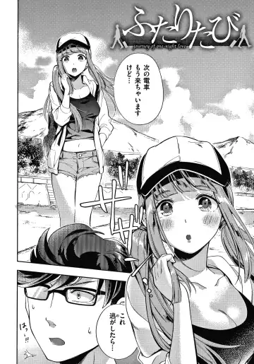 [Wantan Meo] Okaeri - welcome home  + Toranoana Kounyuu Tokuten  Character Shoki Settei Shuu Fhentai - Page 169