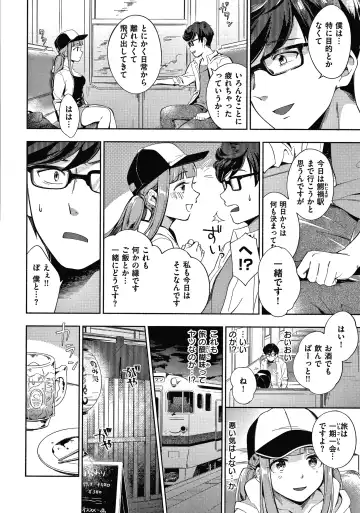[Wantan Meo] Okaeri - welcome home  + Toranoana Kounyuu Tokuten  Character Shoki Settei Shuu Fhentai - Page 171