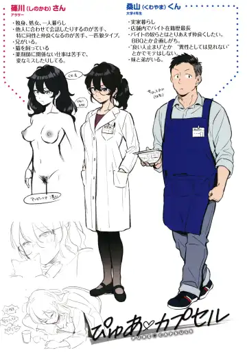 [Wantan Meo] Okaeri - welcome home  + Toranoana Kounyuu Tokuten  Character Shoki Settei Shuu Fhentai - Page 190