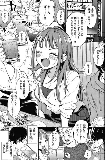 [Wantan Meo] Okaeri - welcome home  + Toranoana Kounyuu Tokuten  Character Shoki Settei Shuu Fhentai - Page 26