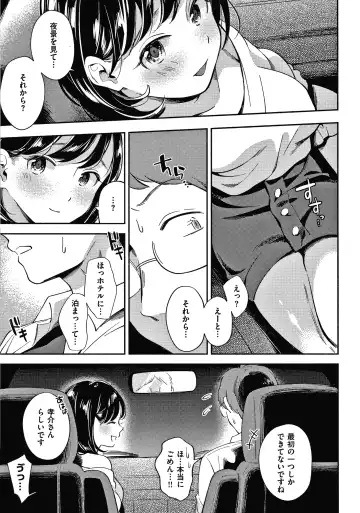 [Wantan Meo] Okaeri - welcome home  + Toranoana Kounyuu Tokuten  Character Shoki Settei Shuu Fhentai - Page 44