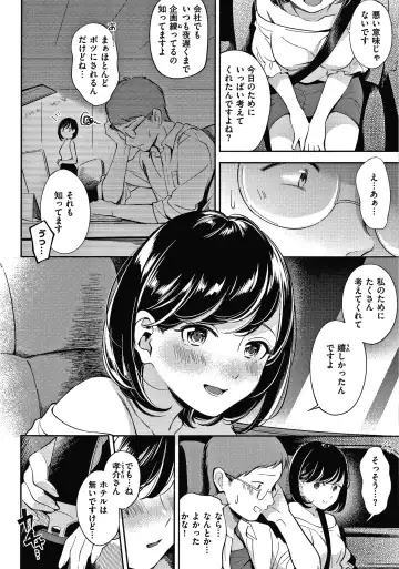 [Wantan Meo] Okaeri - welcome home  + Toranoana Kounyuu Tokuten  Character Shoki Settei Shuu Fhentai - Page 45