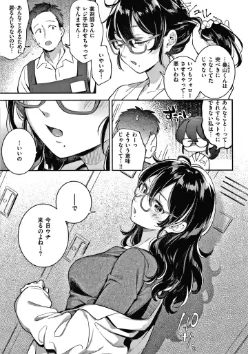 [Wantan Meo] Okaeri - welcome home  + Toranoana Kounyuu Tokuten  Character Shoki Settei Shuu Fhentai - Page 62