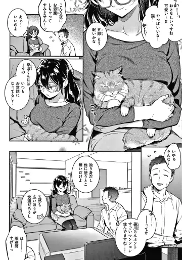 [Wantan Meo] Okaeri - welcome home  + Toranoana Kounyuu Tokuten  Character Shoki Settei Shuu Fhentai - Page 63