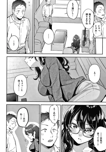 [Wantan Meo] Okaeri - welcome home  + Toranoana Kounyuu Tokuten  Character Shoki Settei Shuu Fhentai - Page 65