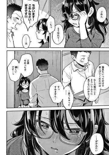 [Wantan Meo] Okaeri - welcome home  + Toranoana Kounyuu Tokuten  Character Shoki Settei Shuu Fhentai - Page 67