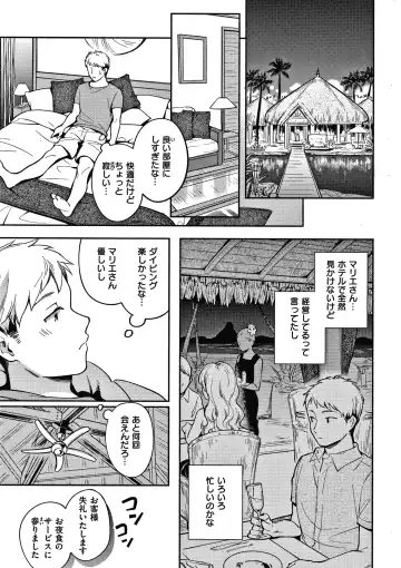 [Wantan Meo] Okaeri - welcome home  + Toranoana Kounyuu Tokuten  Character Shoki Settei Shuu Fhentai - Page 84