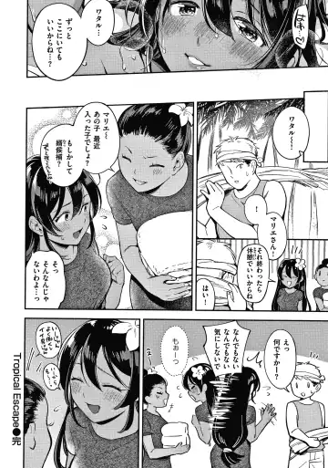 [Wantan Meo] Okaeri - welcome home  + Toranoana Kounyuu Tokuten  Character Shoki Settei Shuu Fhentai - Page 97