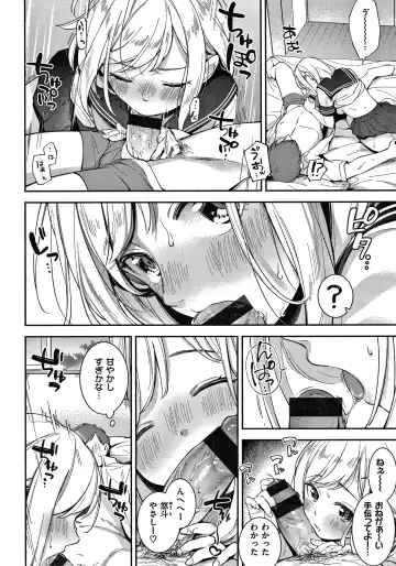 [Wantan Meo] Okaeri - welcome home  + Toranoana Kounyuu Tokuten  Character Shoki Settei Shuu Fhentai - Page 99