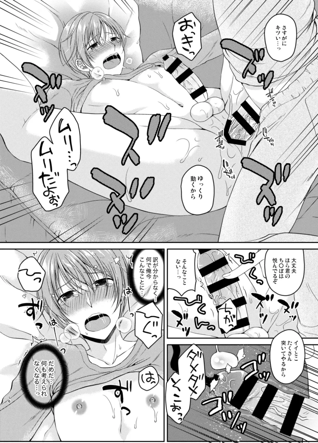 [Kohachi] Ore no Chikubi wa Tabako no Kawari ni Narimasen!! Fhentai - Page 15