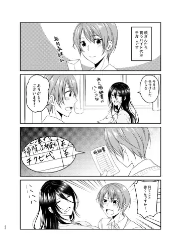 [Kohachi] Ore no Chikubi wa Tabako no Kawari ni Narimasen!! Fhentai - Page 21