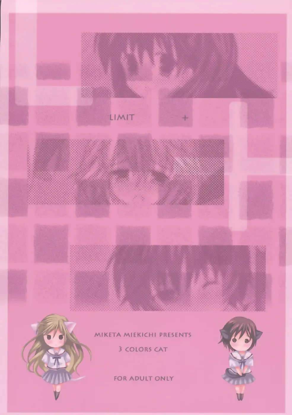 [Miketa Miekichi] LIMIT PLUS Fhentai - Page 18