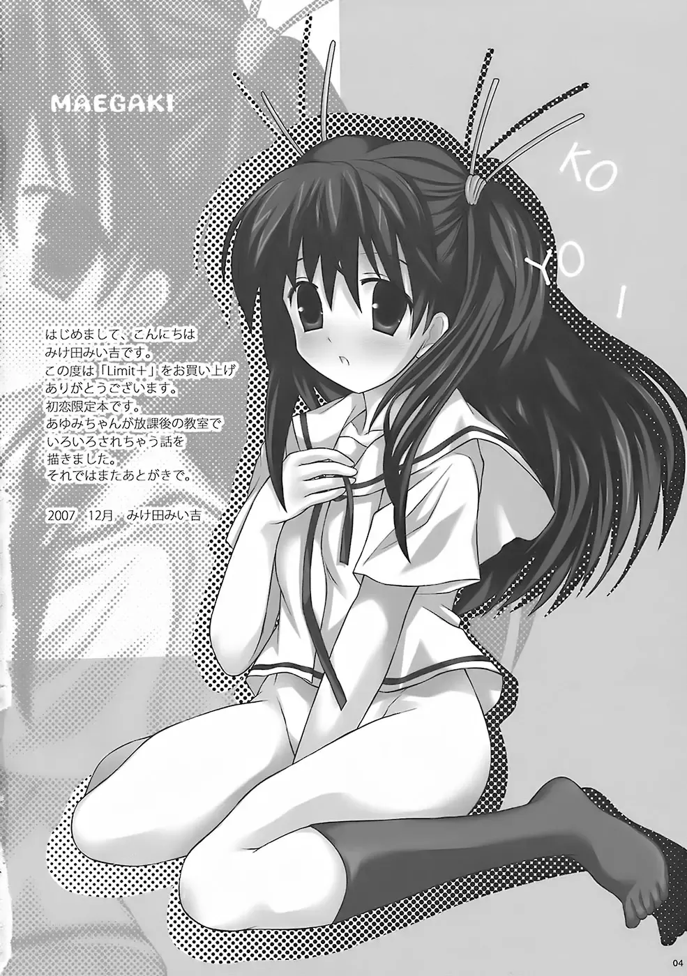 [Miketa Miekichi] LIMIT PLUS Fhentai - Page 3