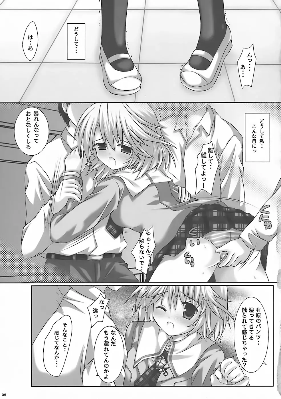 [Miketa Miekichi] LIMIT PLUS Fhentai - Page 4