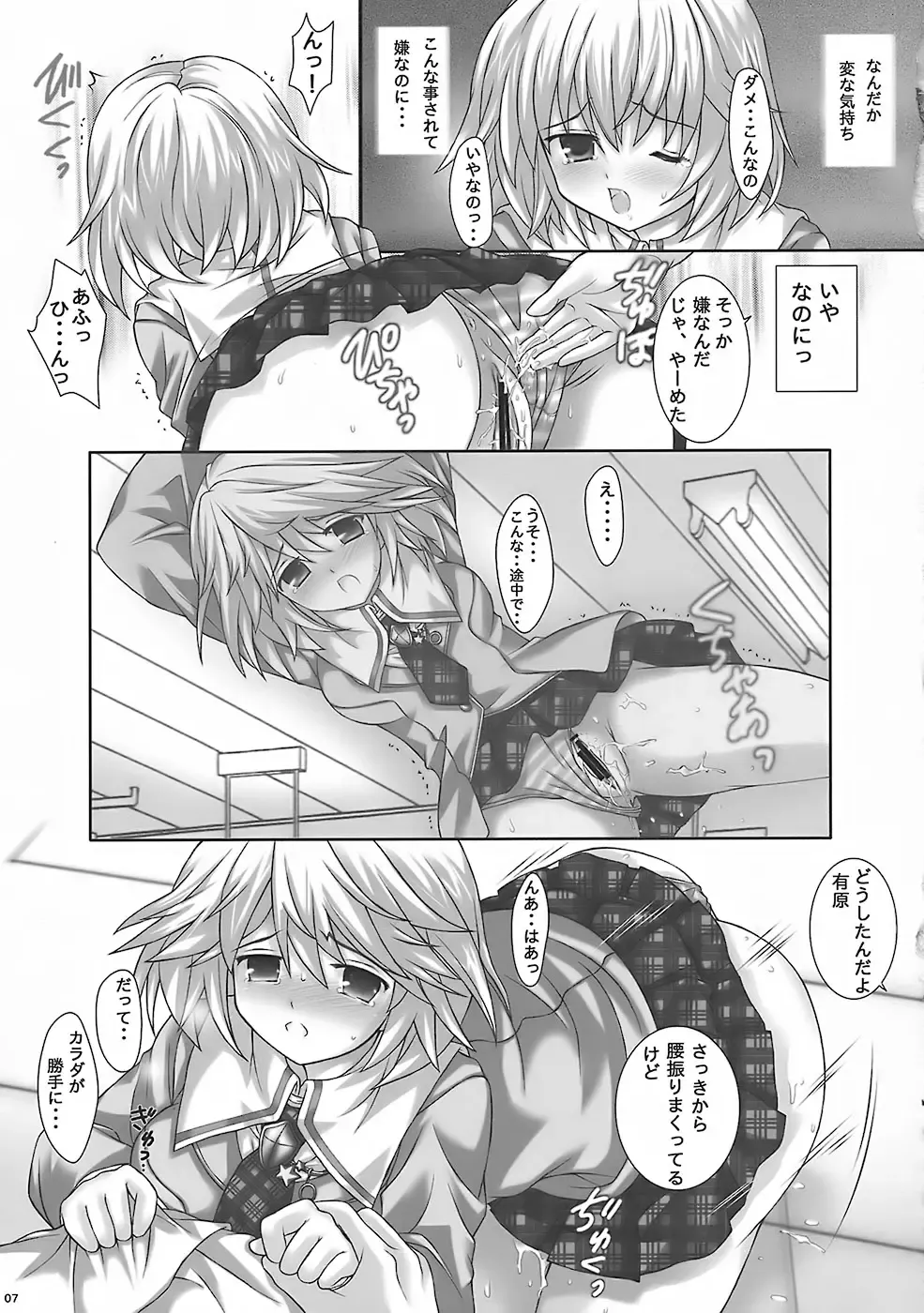 [Miketa Miekichi] LIMIT PLUS Fhentai - Page 6