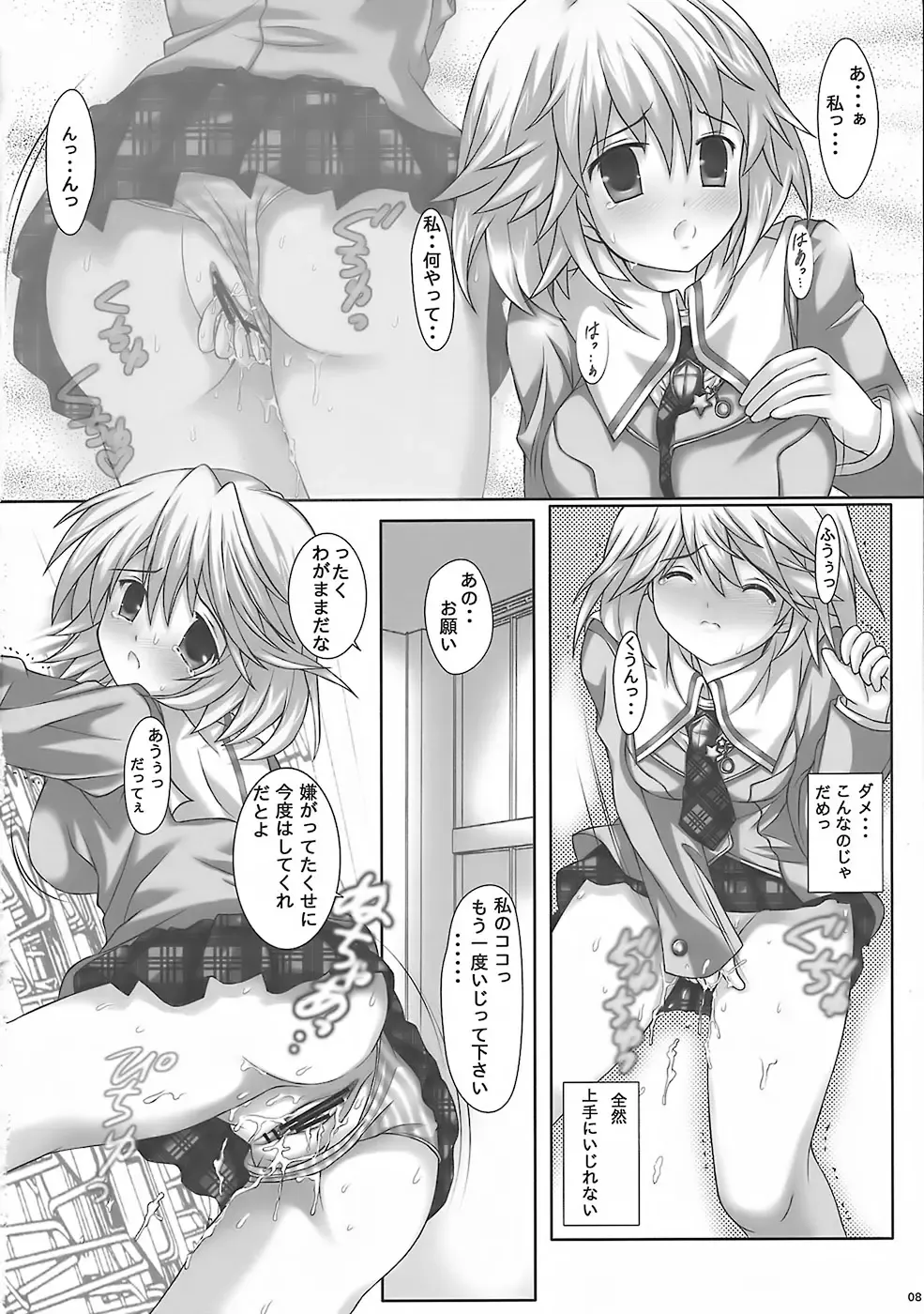 [Miketa Miekichi] LIMIT PLUS Fhentai - Page 7