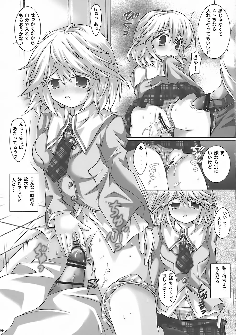 [Miketa Miekichi] LIMIT PLUS Fhentai - Page 8