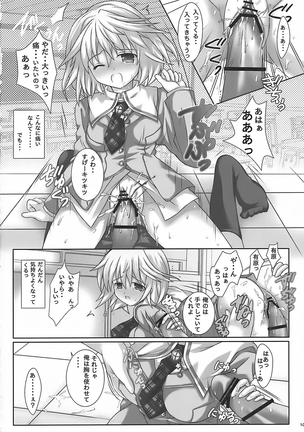 [Miketa Miekichi] LIMIT PLUS Fhentai - Page 9