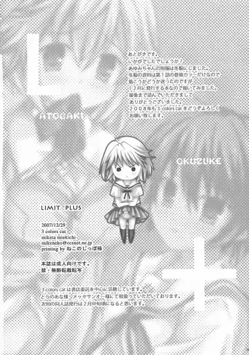 [Miketa Miekichi] LIMIT PLUS Fhentai - Page 17