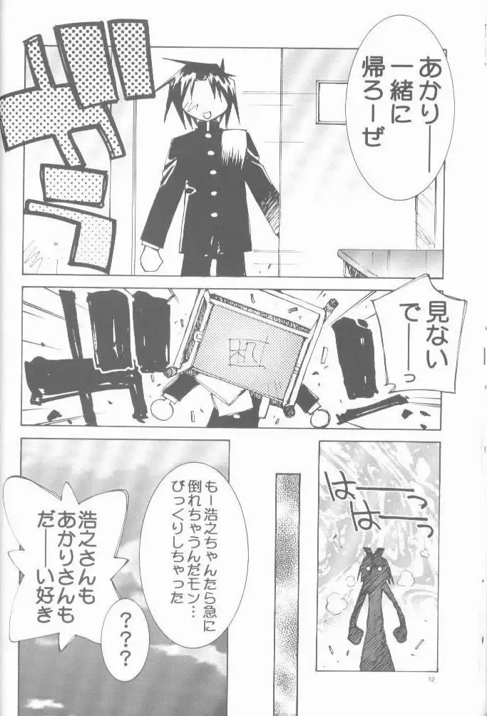 [Oono Tetsuya] OH! BEST cat II+1 Oono Tetsuya Erinuki Soushuuhen Fhentai - Page 10