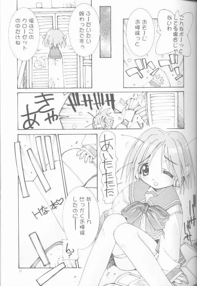 [Oono Tetsuya] OH! BEST cat II+1 Oono Tetsuya Erinuki Soushuuhen Fhentai - Page 13