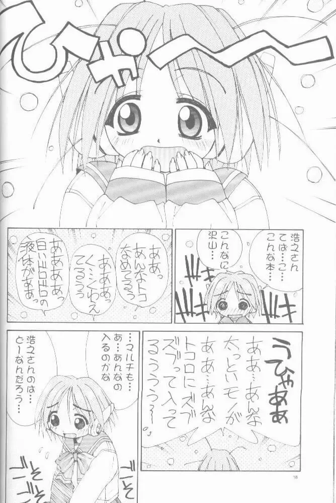 [Oono Tetsuya] OH! BEST cat II+1 Oono Tetsuya Erinuki Soushuuhen Fhentai - Page 14