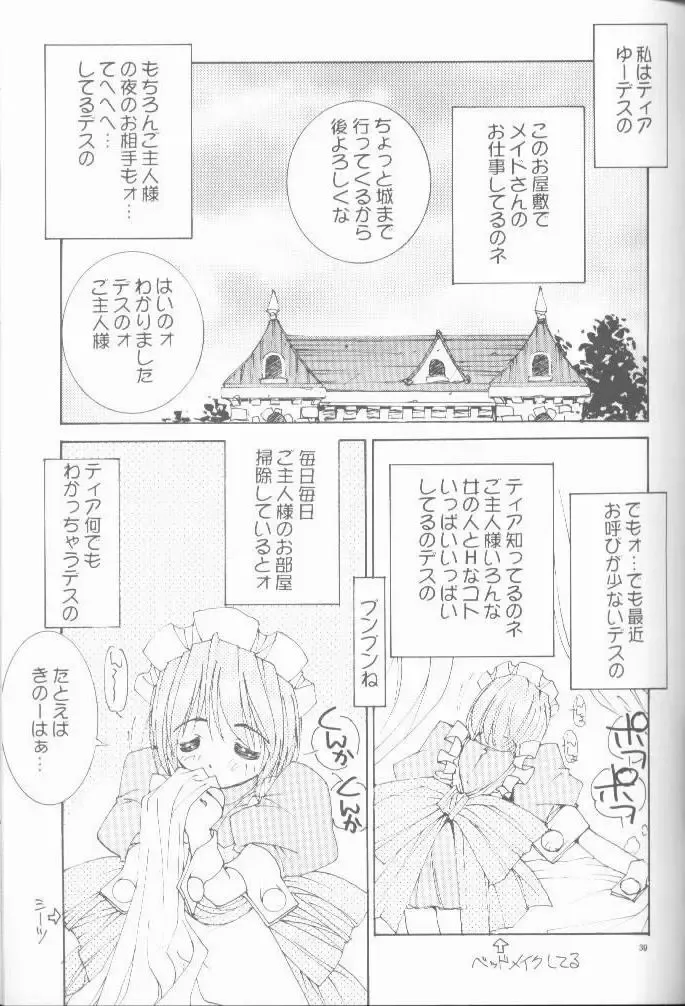 [Oono Tetsuya] OH! BEST cat II+1 Oono Tetsuya Erinuki Soushuuhen Fhentai - Page 33