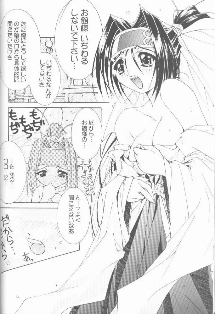 [Oono Tetsuya] OH! BEST cat II+1 Oono Tetsuya Erinuki Soushuuhen Fhentai - Page 34