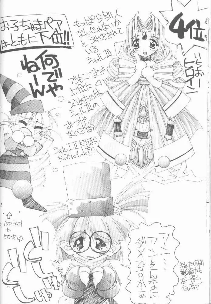 [Oono Tetsuya] OH! BEST cat II+1 Oono Tetsuya Erinuki Soushuuhen Fhentai - Page 47