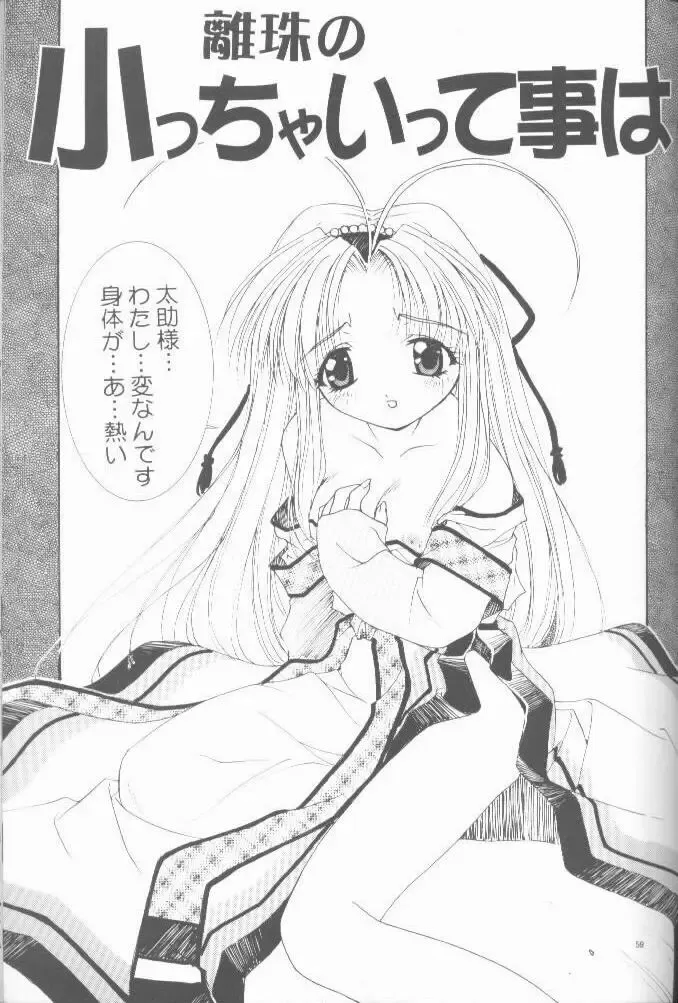 [Oono Tetsuya] OH! BEST cat II+1 Oono Tetsuya Erinuki Soushuuhen Fhentai - Page 50