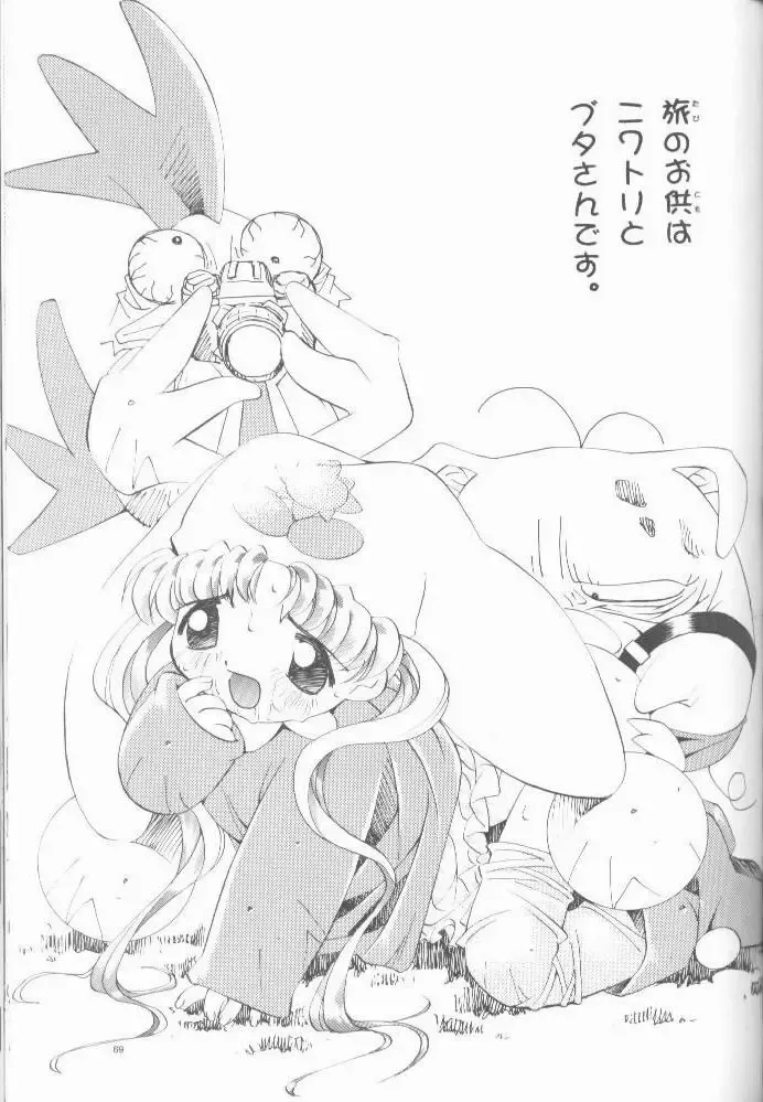 [Oono Tetsuya] OH! BEST cat II+1 Oono Tetsuya Erinuki Soushuuhen Fhentai - Page 60