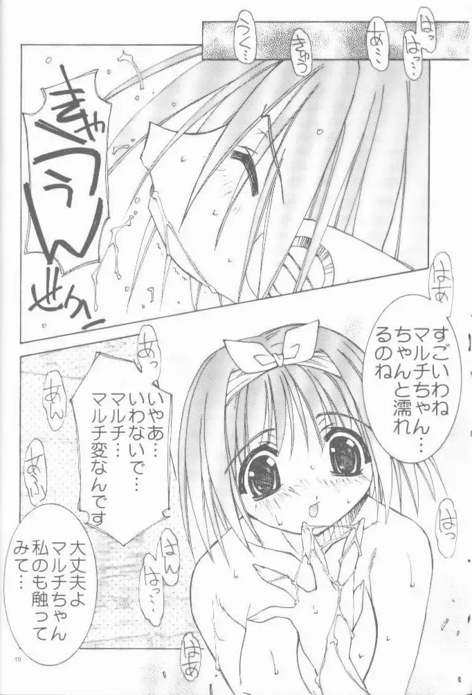 [Oono Tetsuya] OH! BEST cat II+1 Oono Tetsuya Erinuki Soushuuhen Fhentai - Page 8