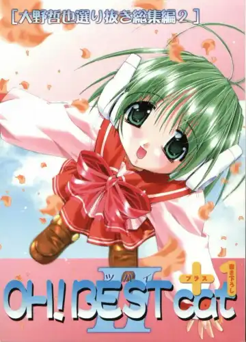 [Oono Tetsuya] OH! BEST cat II+1 Oono Tetsuya Erinuki Soushuuhen - Fhentai
