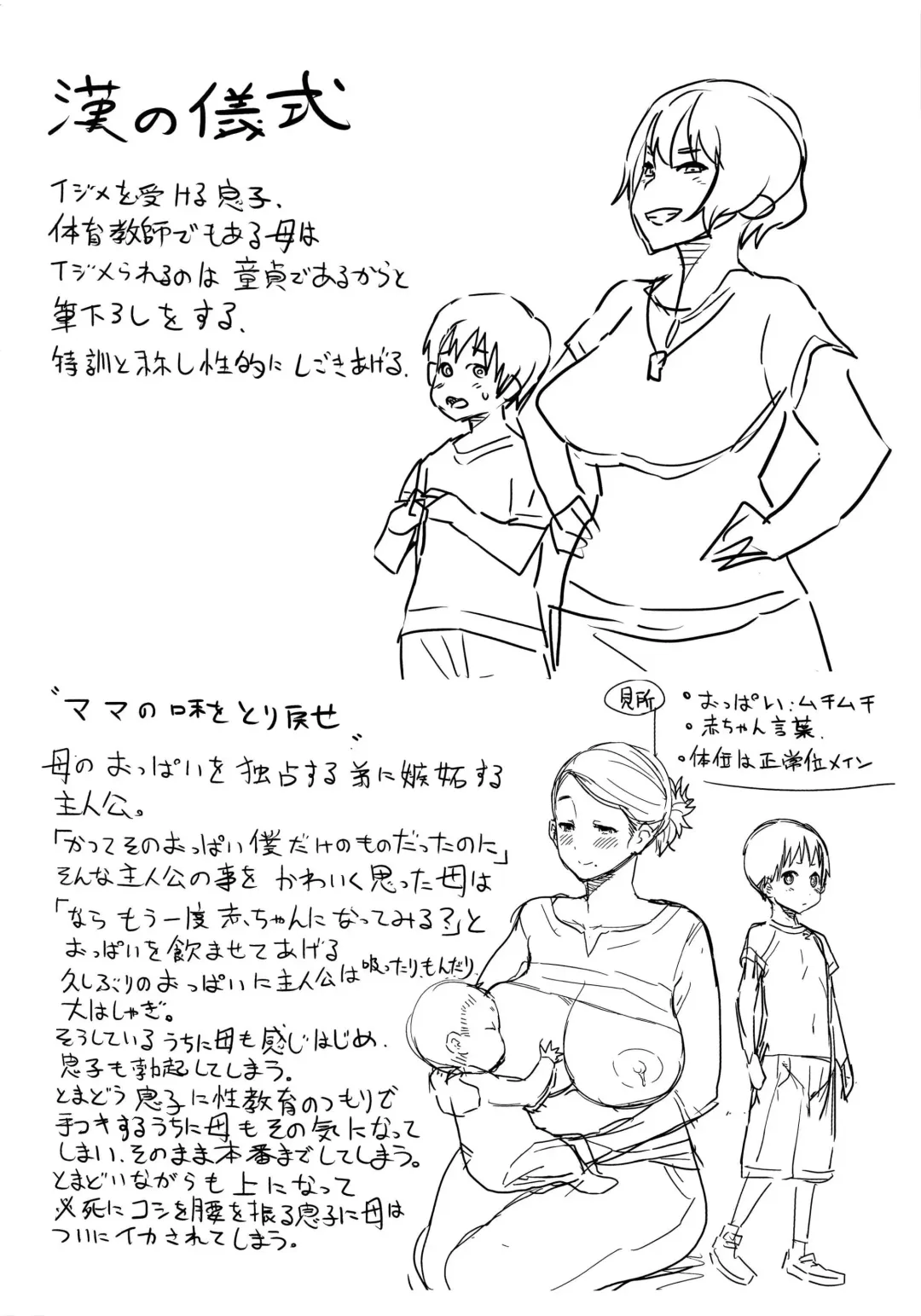 [Agata] Ane x Pako² Fhentai - Page 218