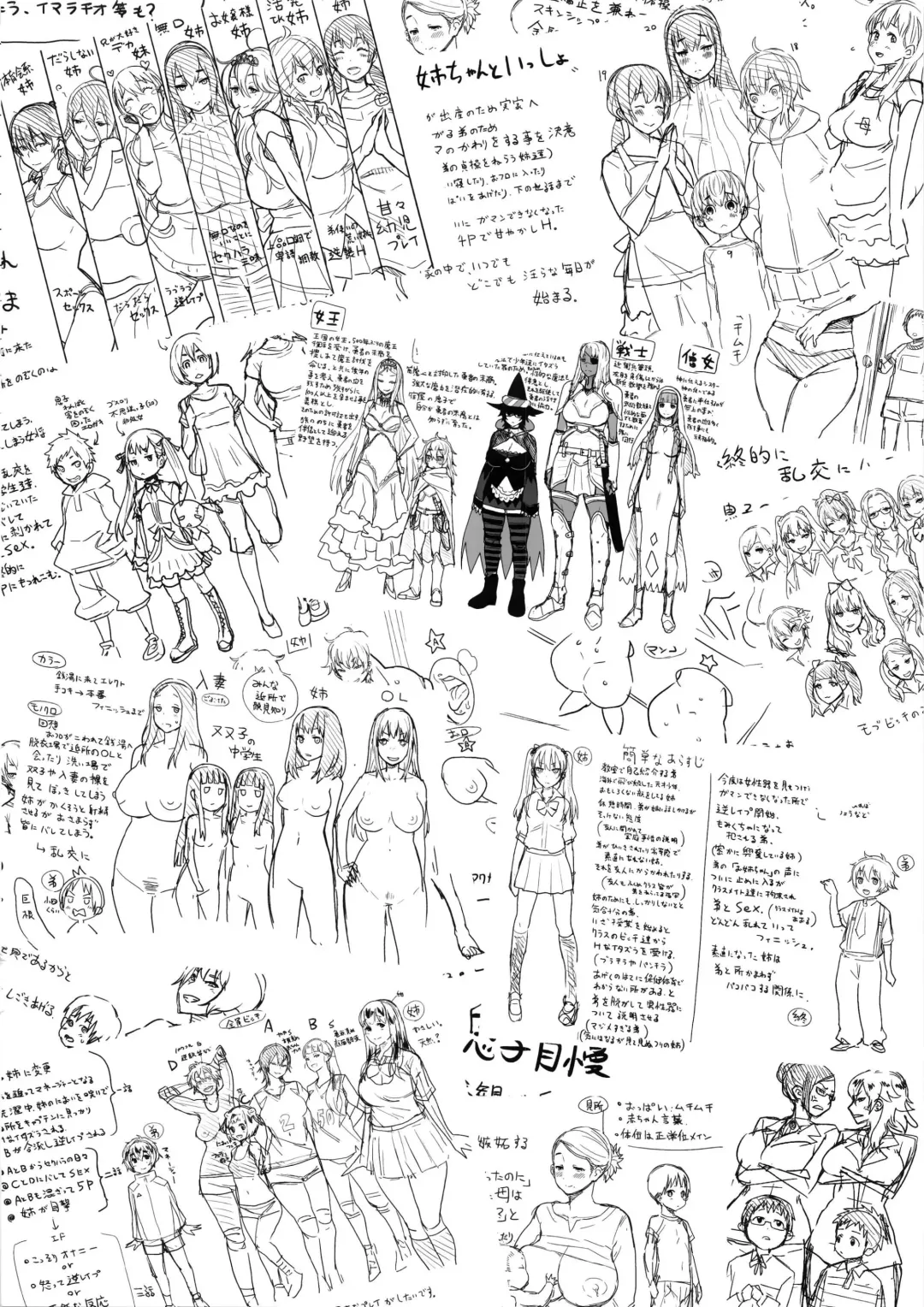 [Agata] Ane x Pako² Fhentai - Page 229