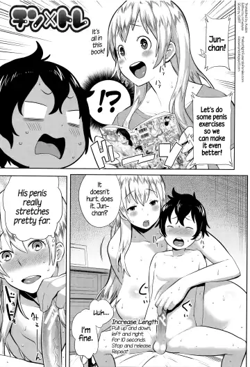 [Agata] Ane x Pako² Fhentai - Page 208