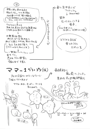 [Agata] Ane x Pako² Fhentai - Page 220