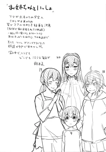 [Agata] Ane x Pako² Fhentai - Page 222