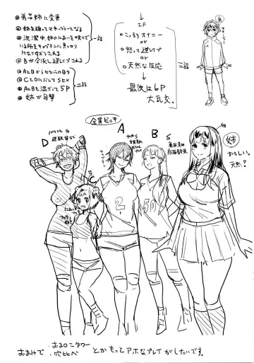 [Agata] Ane x Pako² Fhentai - Page 223