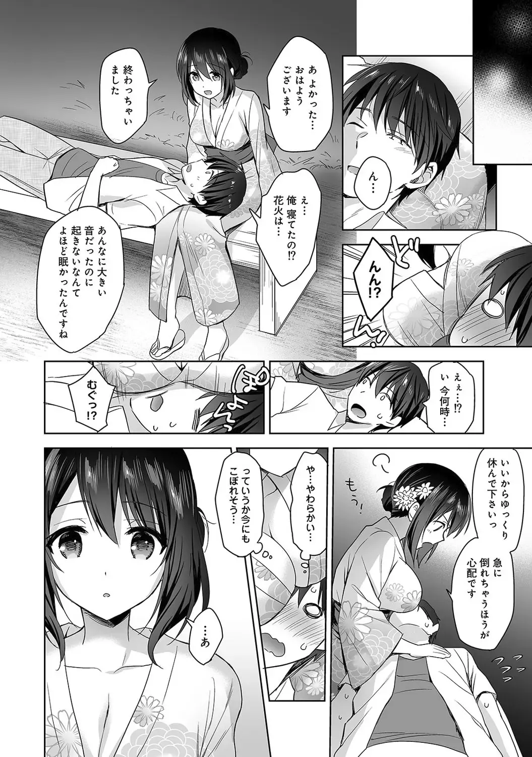 [Fuyuichi Monme] Amayakashi Jouzu no Nagasato-san ~ Hokenshitsu de Yoshiyoshi Ecchi!~ Ch.1-5 Fhentai - Page 101