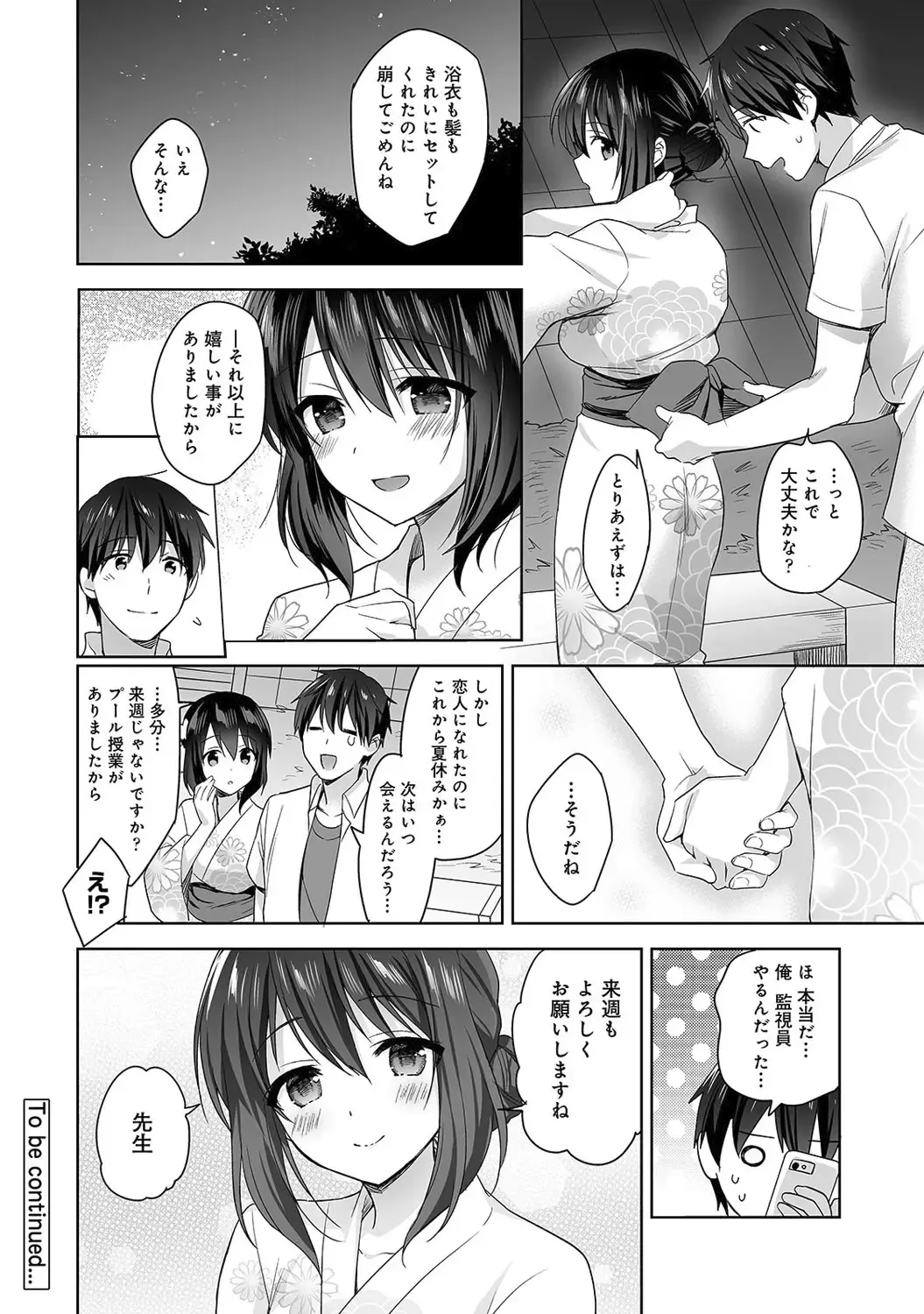 [Fuyuichi Monme] Amayakashi Jouzu no Nagasato-san ~ Hokenshitsu de Yoshiyoshi Ecchi!~ Ch.1-5 Fhentai - Page 113