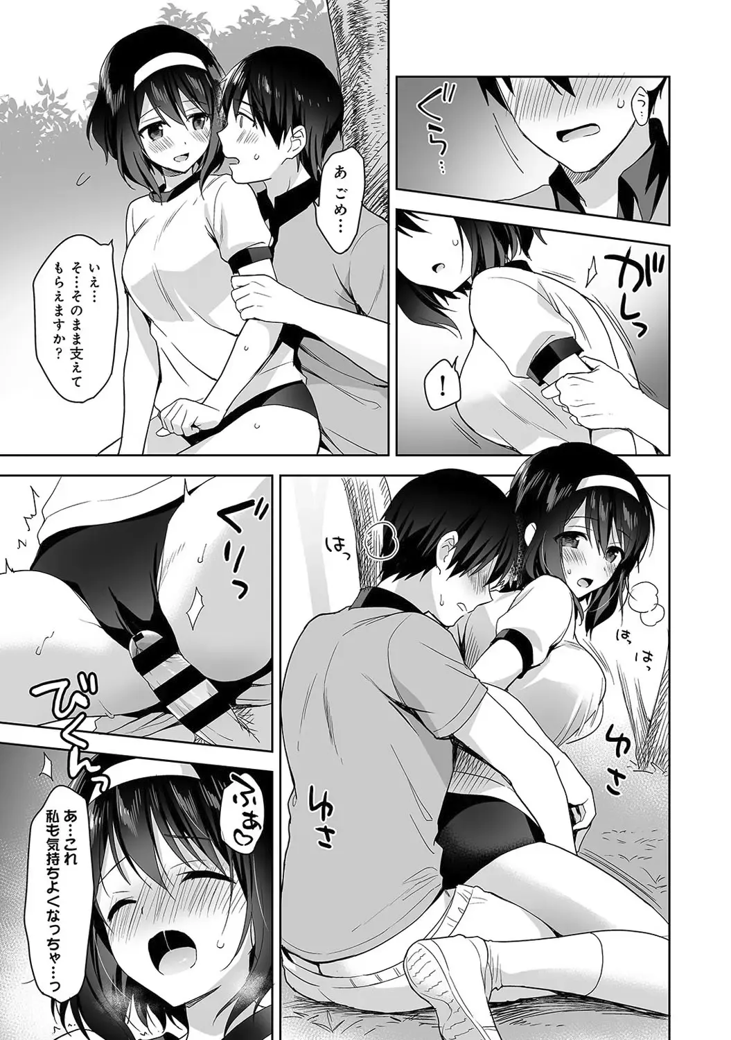 [Fuyuichi Monme] Amayakashi Jouzu no Nagasato-san ~ Hokenshitsu de Yoshiyoshi Ecchi!~ Ch.1-5 Fhentai - Page 76