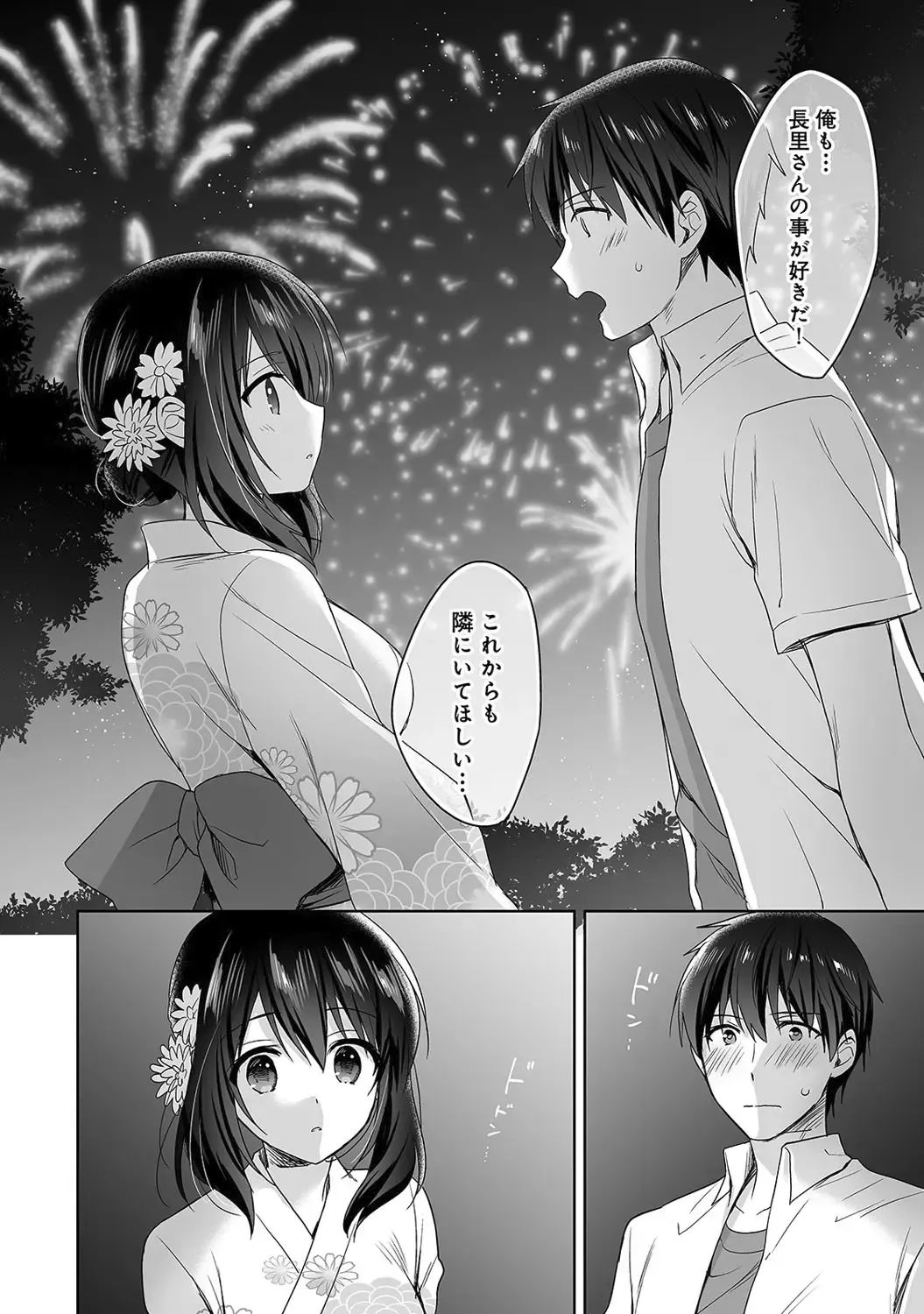 [Fuyuichi Monme] Amayakashi Jouzu no Nagasato-san ~ Hokenshitsu de Yoshiyoshi Ecchi!~ Ch.1-5 Fhentai - Page 99