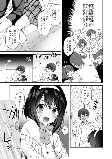 [Fuyuichi Monme] Amayakashi Jouzu no Nagasato-san ~ Hokenshitsu de Yoshiyoshi Ecchi!~ Ch.1-5 Fhentai - Page 10